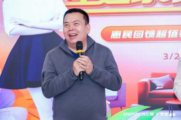 詩(shī)尼曼家居