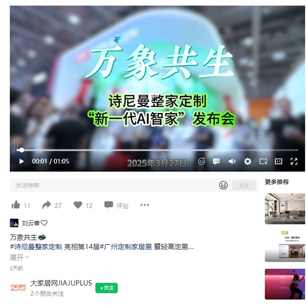 詩(shī)尼曼家居