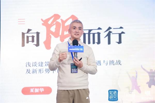 如何解讀華潯裝飾夏振華先生的“家裝行業(yè)新形勢(shì)下的發(fā)展路徑”？