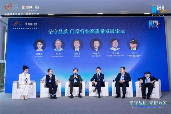 皇派攜手森鷹、希洛、歐哲發(fā)起《守護(hù)門窗品質(zhì)倡議行動(dòng)》，門窗行業(yè)內(nèi)卷快到頭？