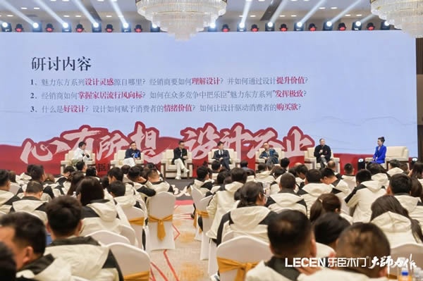 樂(lè)臣木門(mén)