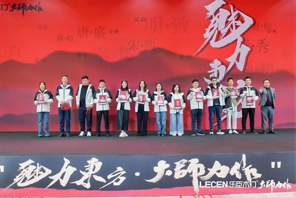 樂(lè)臣木門(mén)