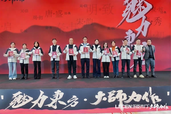 樂(lè)臣木門(mén)