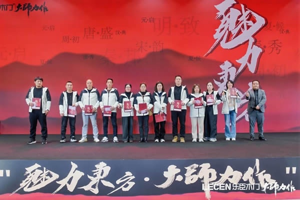樂(lè)臣木門(mén)