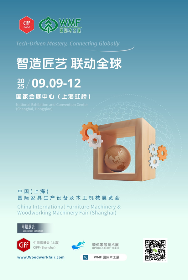 機·料·配聯(lián)動全球，推動家具木工智造的時代風(fēng)口別錯過！
