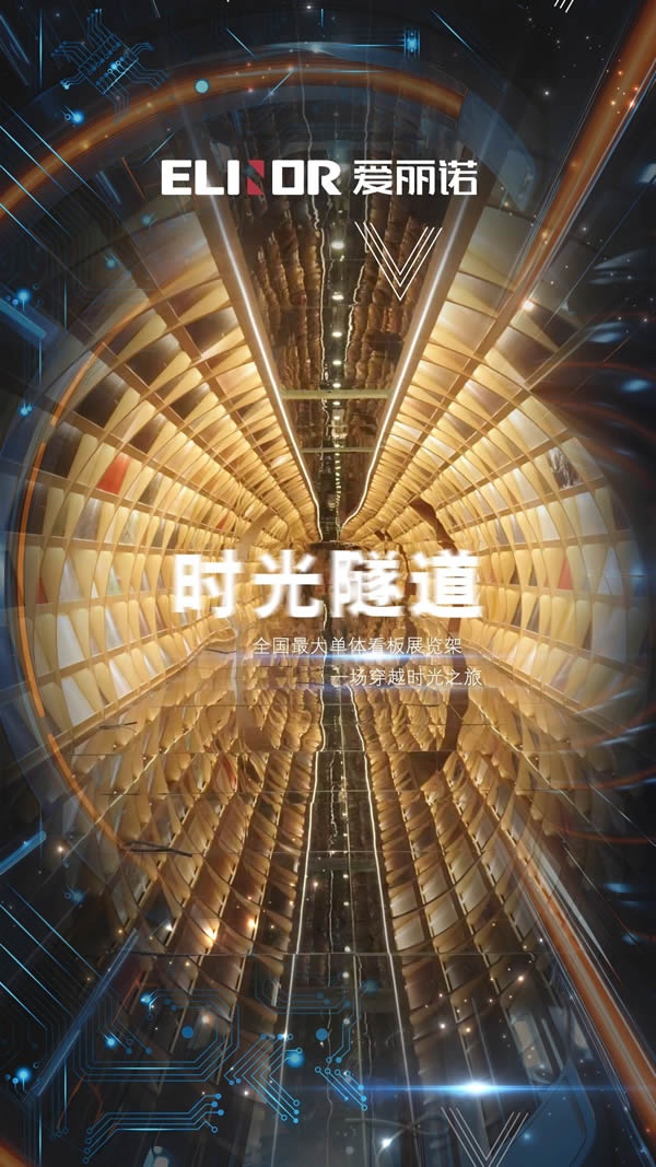 展商風(fēng)采