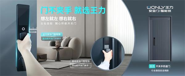 王力門業(yè) | 王力防盜門上的這些“小心機”，你都知道嗎？