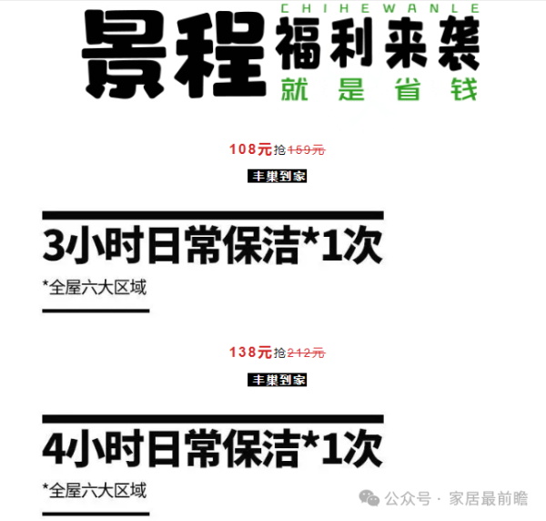 如何做好舊改社區(qū)寵粉服務(wù)（2）？