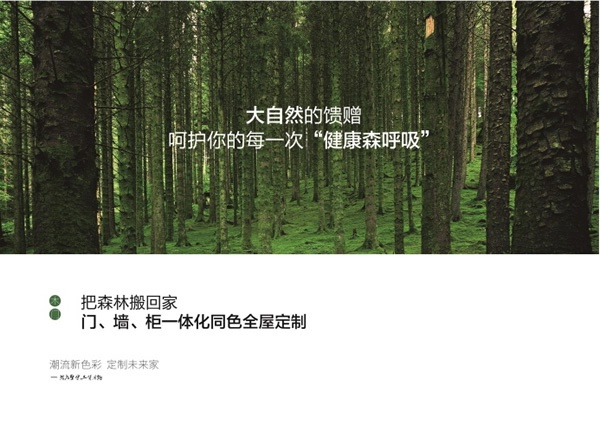 京運(yùn)木門丨我“門”真材實(shí)料 以品質(zhì)贏得尊重