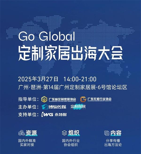 【即將揭曉】GO GLOBAL：2025 一起出海吧！