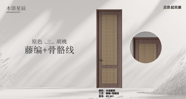 萬(wàn)嘉信木門