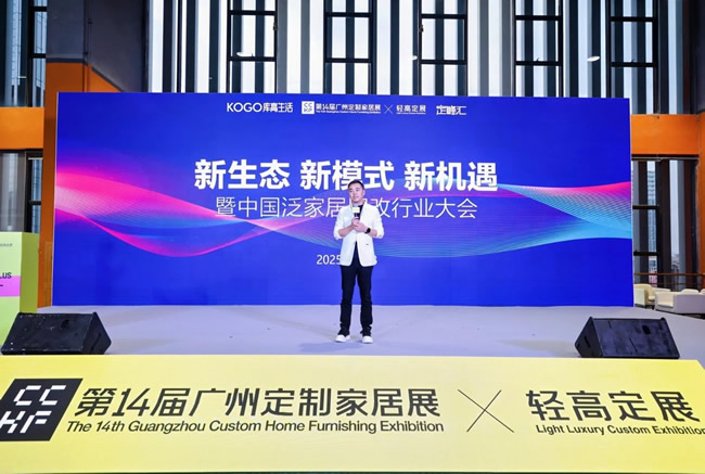 活動回顧 | 聚焦舊改新生態(tài)+新模式+新機遇，中國泛家居舊改行業(yè)大會圓滿舉行！