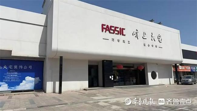 “交了裝修款遲遲未開工”，又一裝企跑路！