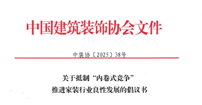 內(nèi)卷式競(jìng)爭(zhēng)
