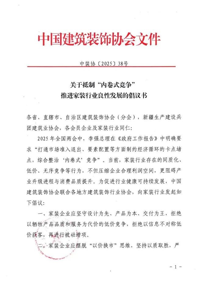 內(nèi)卷式競(jìng)爭(zhēng)