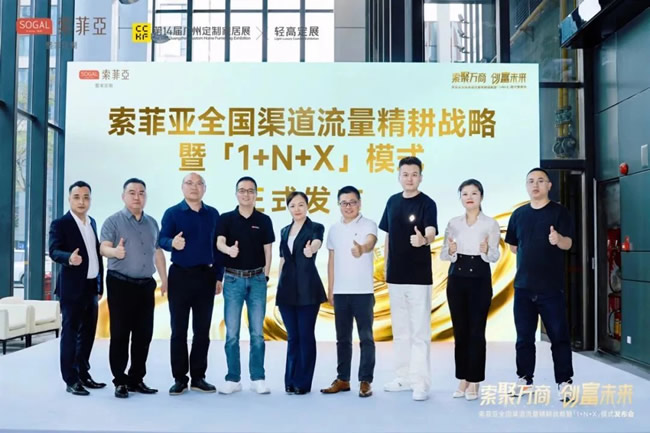 索菲亞、尚品宅配、哲木、魯麗、三棵樹(shù)、展辰、酷家樂(lè)、ENJOYDESIGN、DRD等共同呈現(xiàn)家居模式×產(chǎn)品×設(shè)計(jì)的多維突破