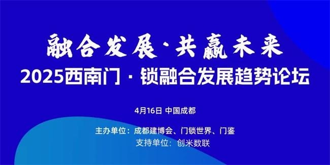 發(fā)展趨勢論壇