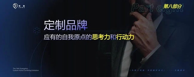 定制未來