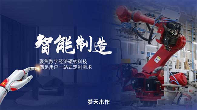夢天木門 | 春耕夏耘，破土生長，解碼夢天木作2025年進階密碼