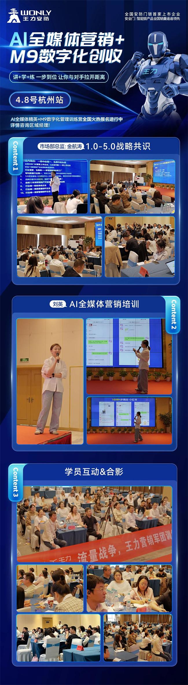 王力門業(yè) | 流量難破？轉(zhuǎn)化低效？王力「AI全媒體營銷+M9數(shù)字化創(chuàng)收」助你突破經(jīng)營瓶頸！