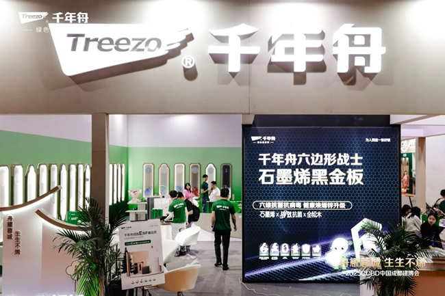 千年舟丨2025CCBD中國成都建博會，千年舟邀您共赴家居盛宴
