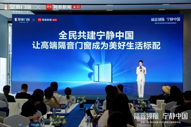 皇派門(mén)窗