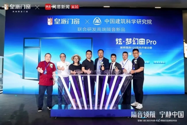 皇派門(mén)窗