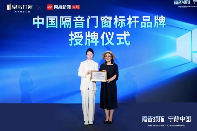 皇派門(mén)窗