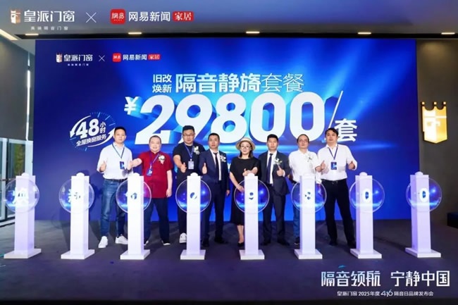 皇派門(mén)窗