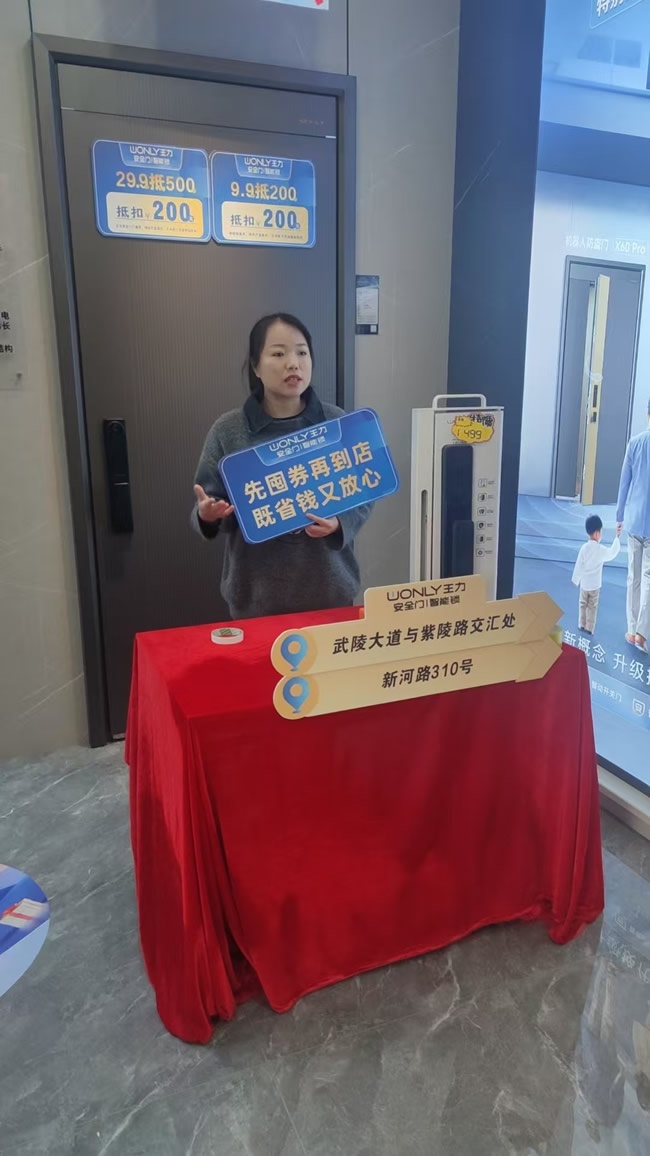 王力門業(yè)
