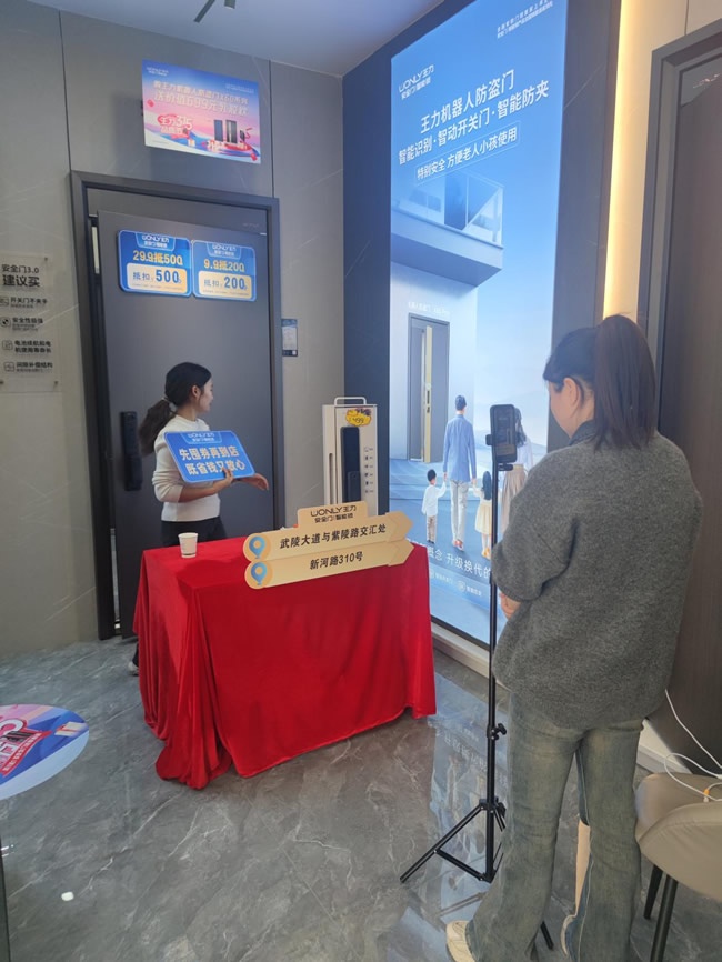 王力門業(yè)