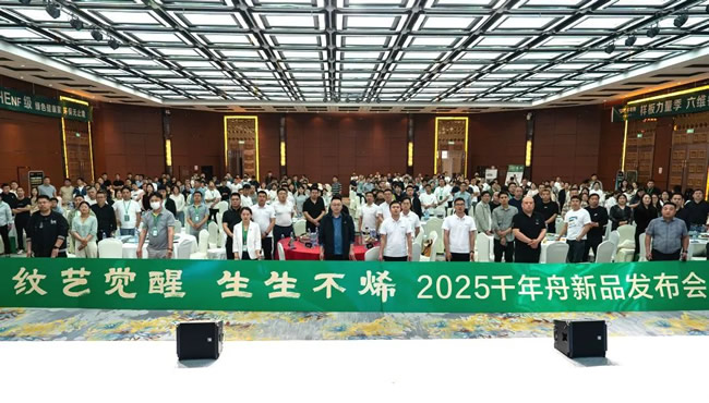 千年舟丨2025千年舟家具廠新品發(fā)布會·鄭州站盛大啟幕