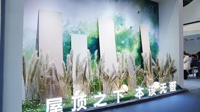 萬華禾香集團