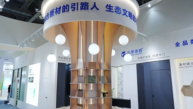 萬華禾香集團