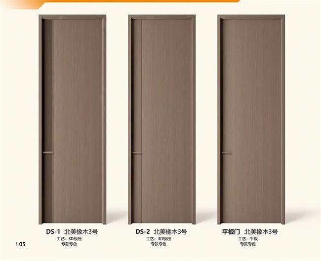 樂(lè)之福門業(yè)