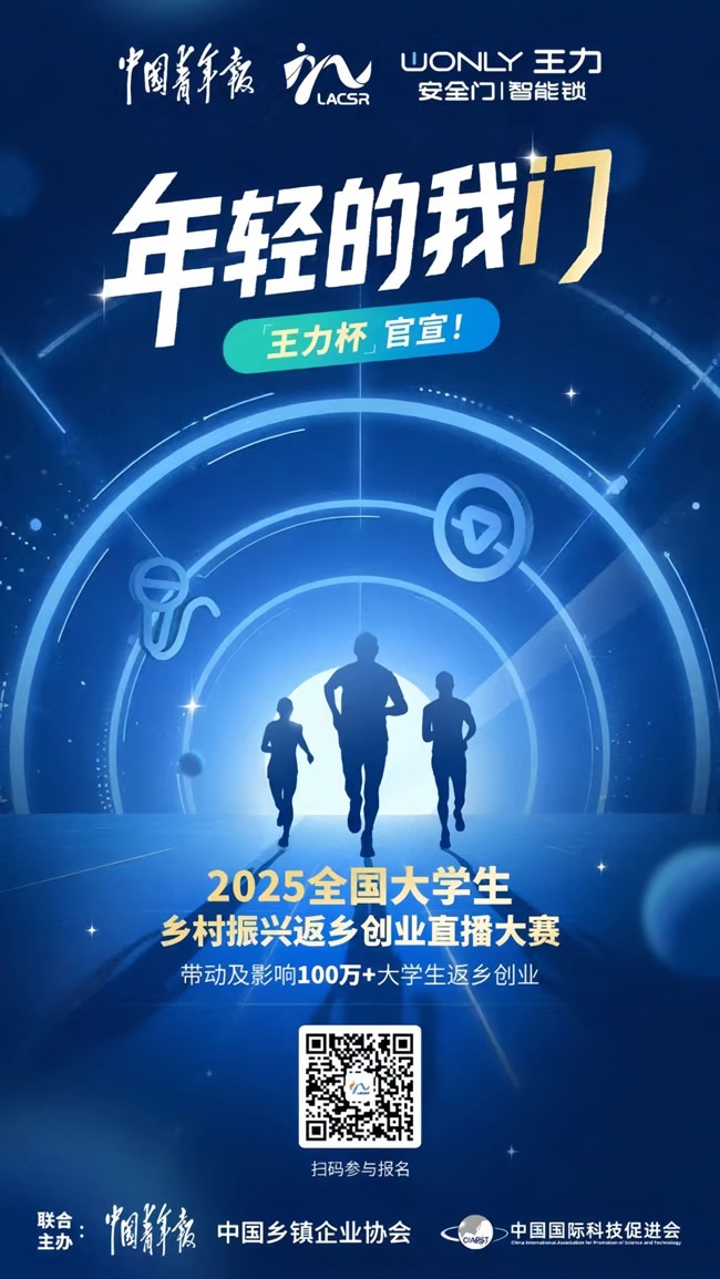 王力門(mén)業(yè)