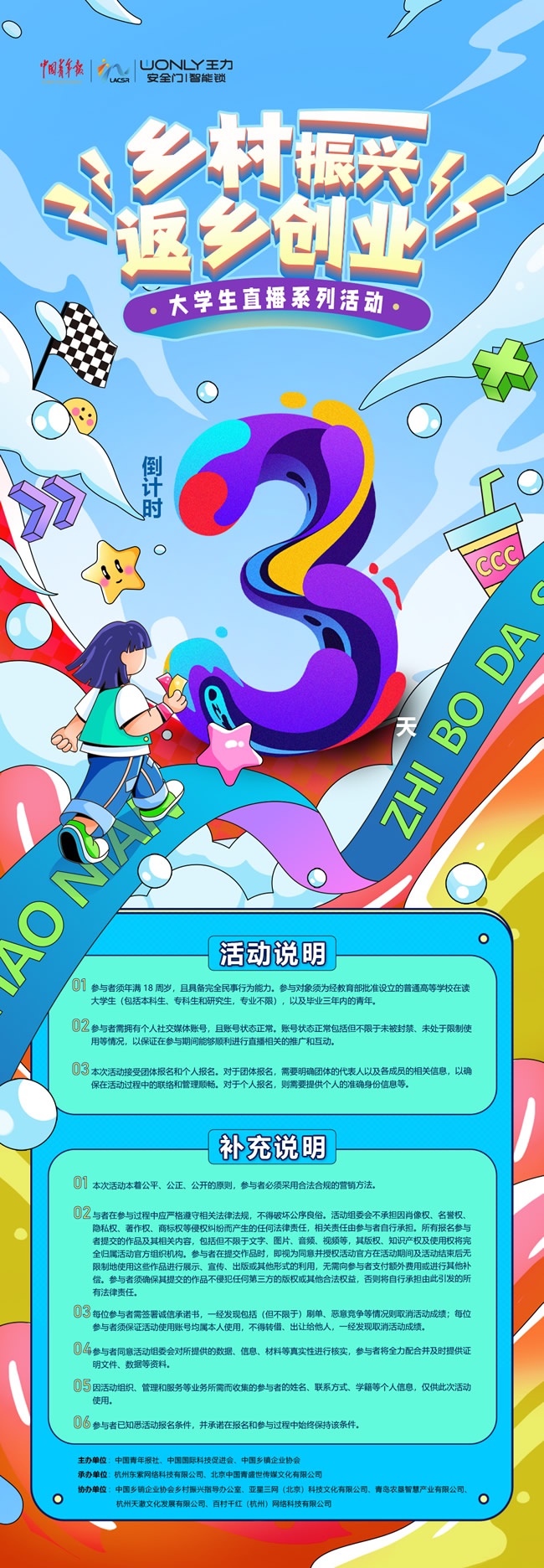 王力門(mén)業(yè)
