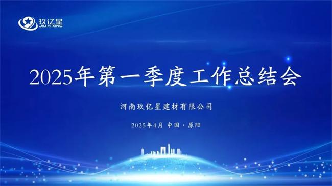 開局起勢見精神，揚帆奮進正當(dāng)時......