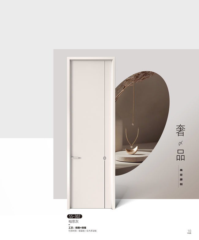 軍鴻木門(mén) | 散發(fā)出飄逸的生活質(zhì)感