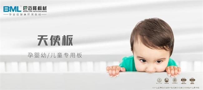 巴邁隆