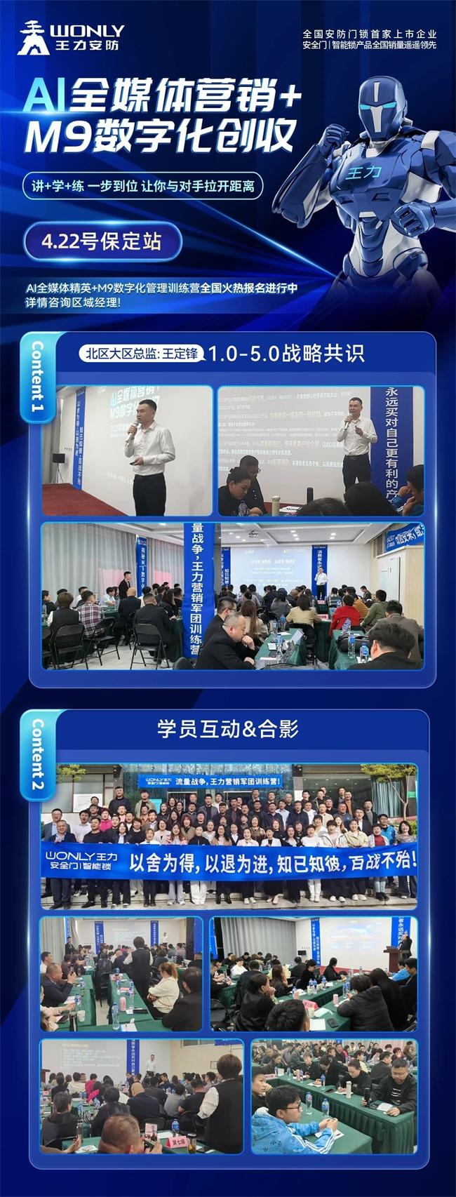 王力門業(yè)