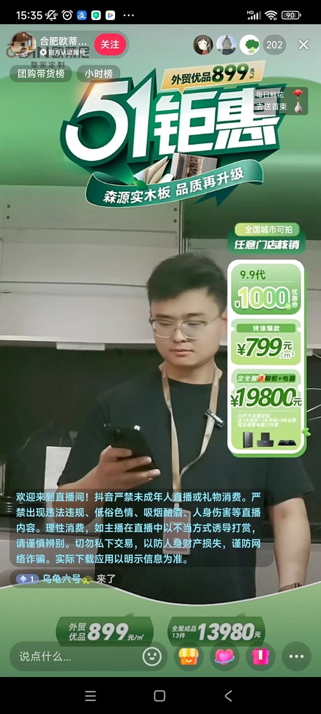 歐蒂尼家居