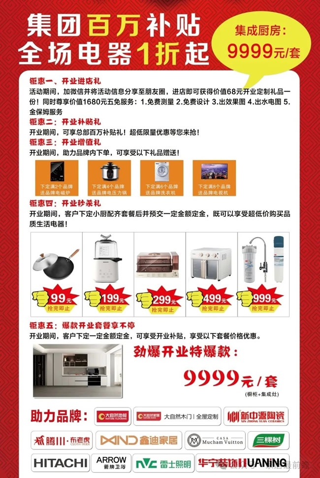 布局社區(qū)店