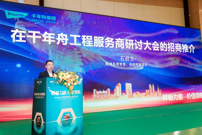 千年舟丨千年舟工程服務(wù)商產(chǎn)品研討會暨郯城工廠行，震撼吸睛