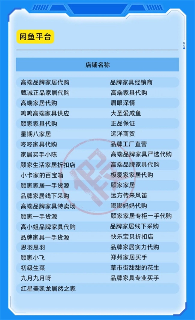 顧家家居