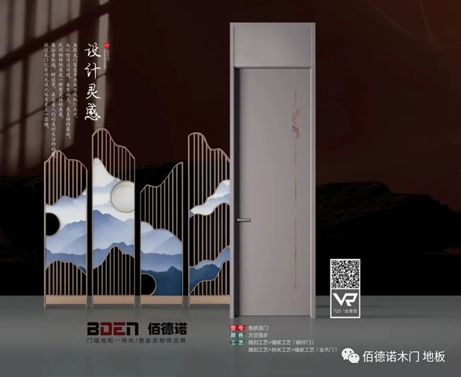 佰德諾木門(mén)