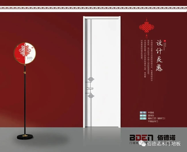 佰德諾木門丨從簡(jiǎn)單舒適中體現(xiàn)生活的精致