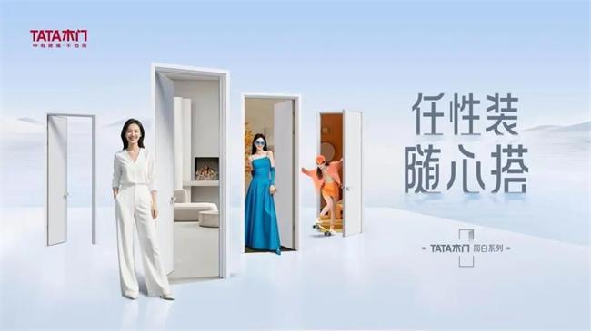 以TATA木門為例：門企如何借力小紅書玩轉(zhuǎn)用戶種草，撬動家居消費新藍(lán)海？