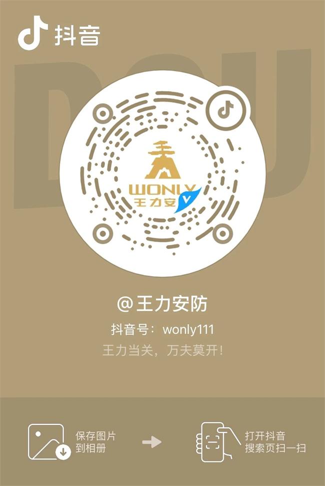 王力門業(yè) | 行業(yè)頂流直播間來了！王力AI黑科技賦能直播，看門鎖“開掛”秀操作