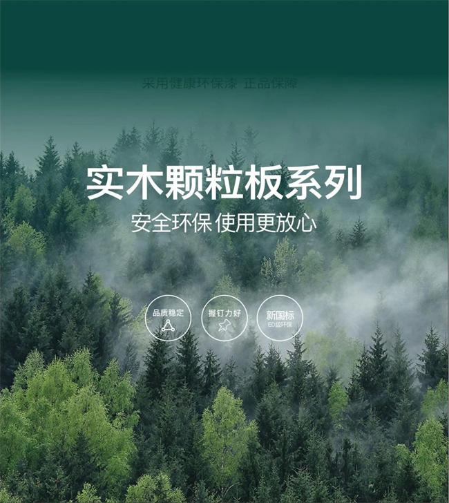 美尼美快裝定制 | 定制家居四大主流板材挑選指南